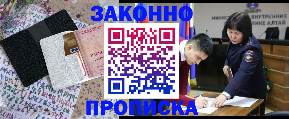 прописка для школы в Константиновске