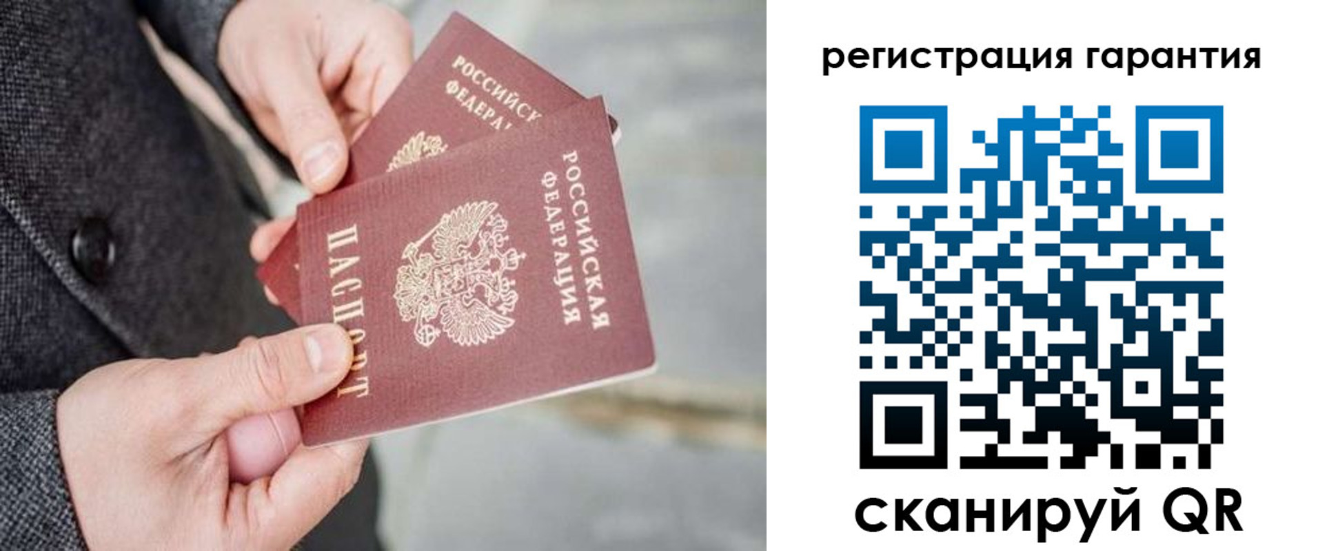 прописка для школы в Константиновске