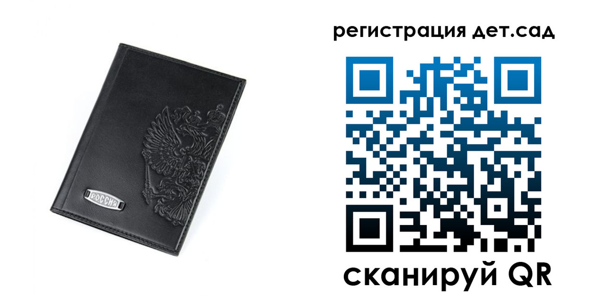 временная регистрация в квартире в Константиновске