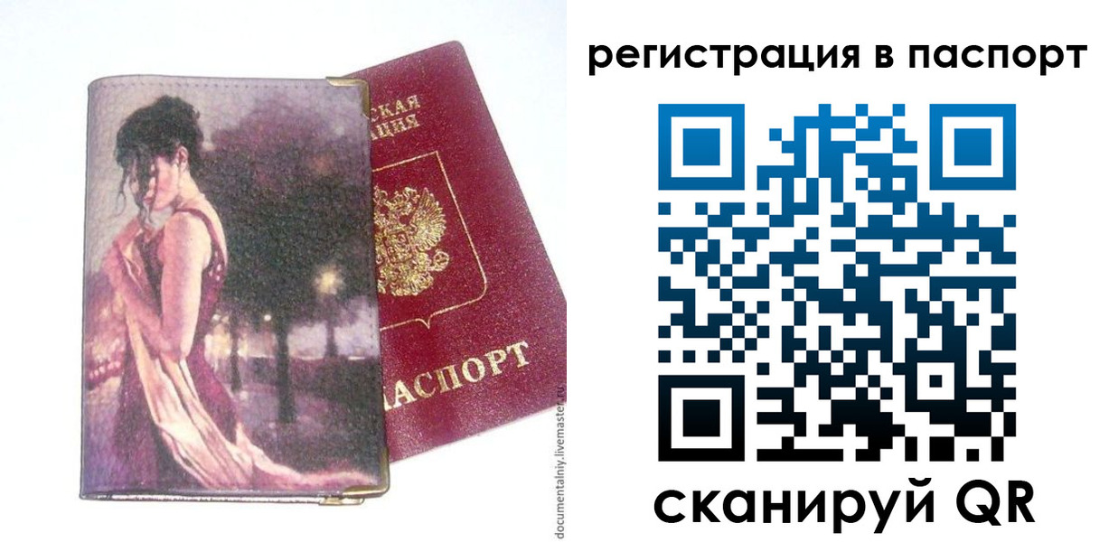 временная регистрация госуслуги в Константиновске