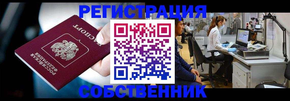 прописка иностранных граждан в Константиновске