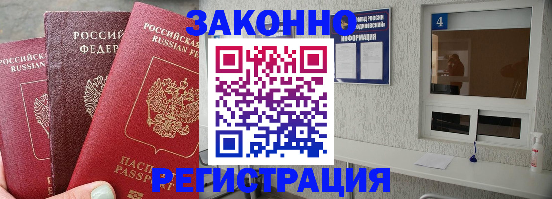 прописка от собственника в Константиновске