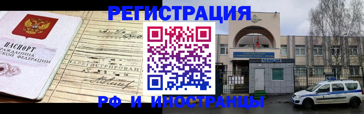 временная регистрация гарантия в Константиновске