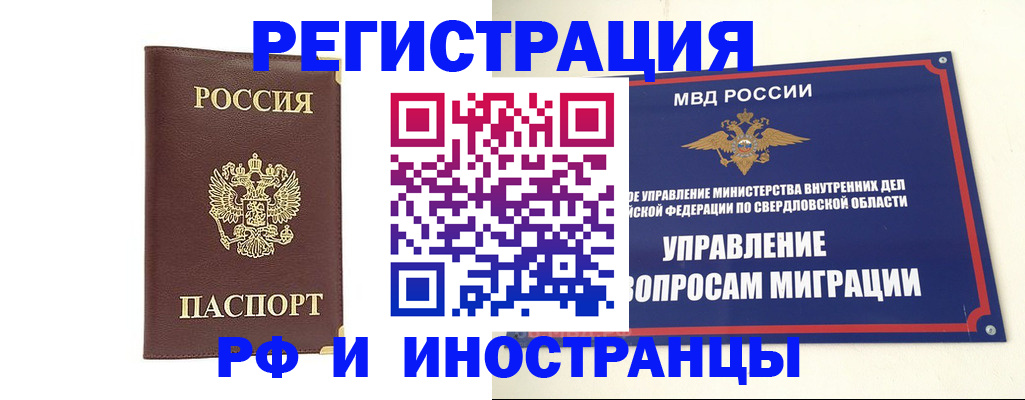 временная регистрация госуслуги в Константиновске