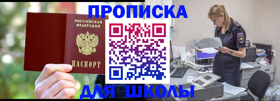 временная регистрация собственник в Константиновске