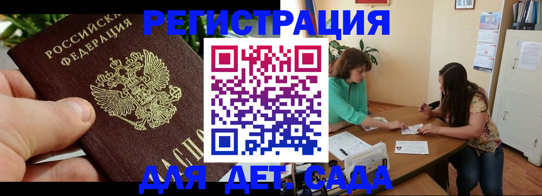 прописка для военкомата в Константиновске