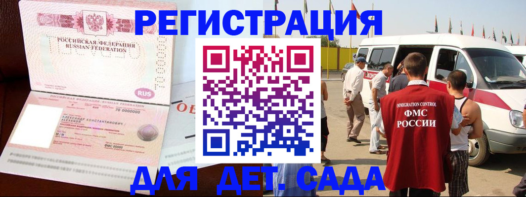 временная регистрация госуслуги в Константиновске